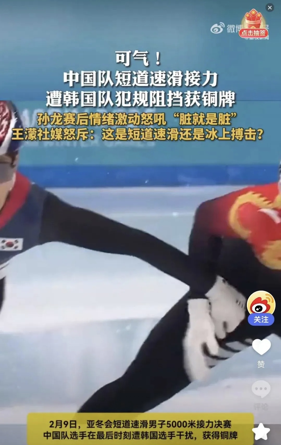 连胜终结！韩国队游泳赛事中意外逆转获胜